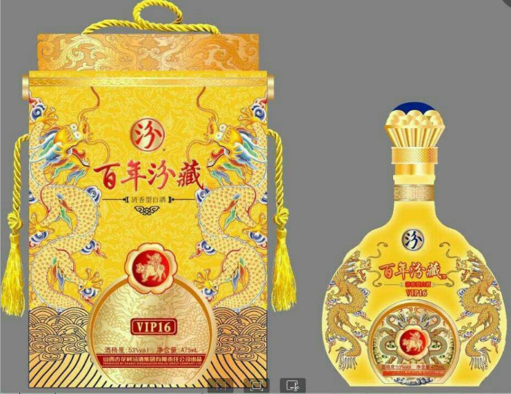 百年汾藏vip16帝王黄清香型白酒 53度475ml手工盒子量大从优