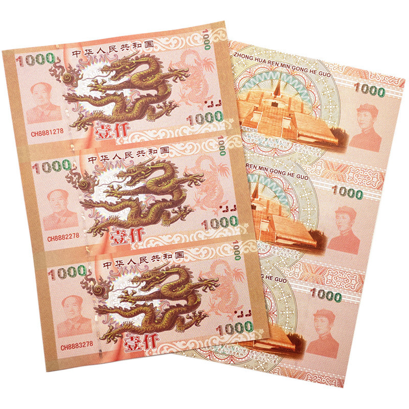 三连体世纪龙纪念钞测试钞 千禧龙钞纪念测试钞收藏礼品币龙钞