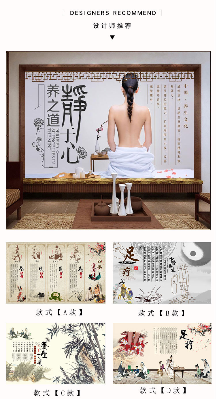 中医养之道静于心养生馆足疗店装饰画背景墙纸足浴理疗馆壁纸壁画