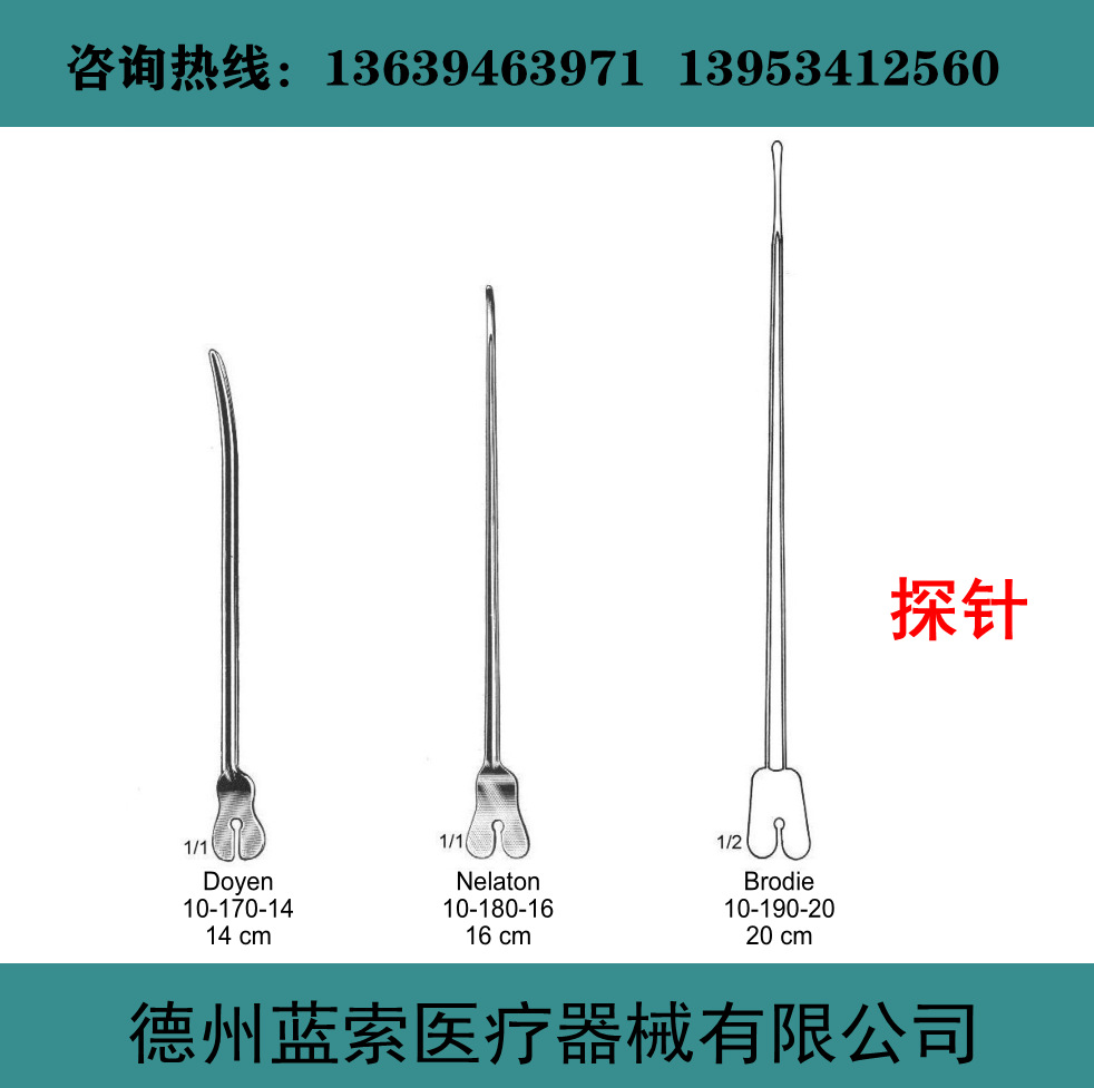 医用探针 医用夹棉器 卷棉子 医用卷棉子 不锈钢探针