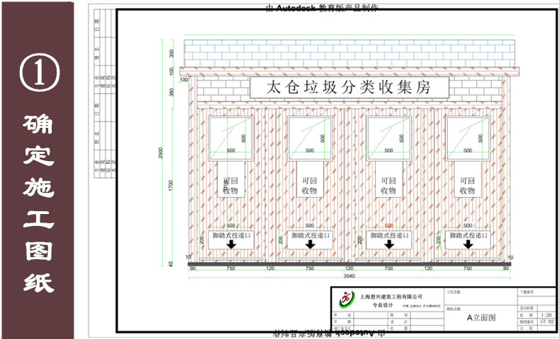 江苏垃圾房生产厂家厂家直销四分类垃圾房款式小区物业垃圾房定制