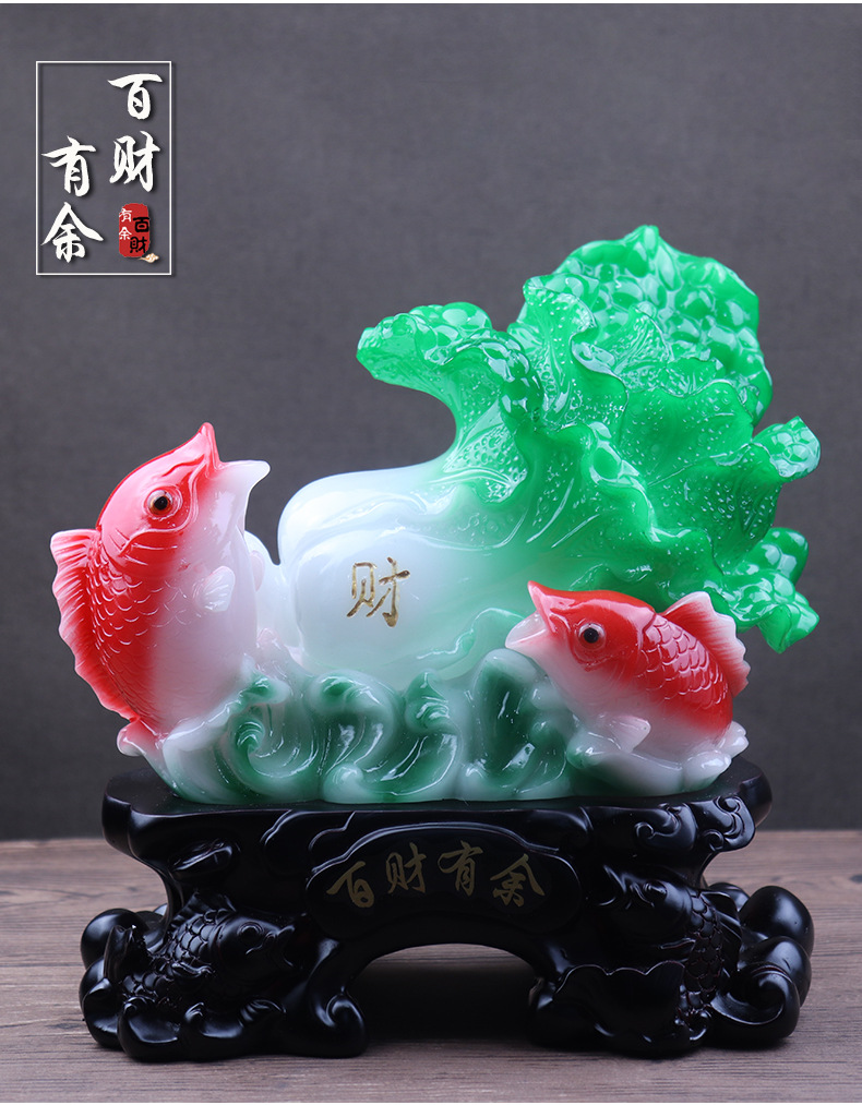 树脂仿玉百财有余招财鱼白菜摆件创意家居客厅装饰工艺品开业礼品
