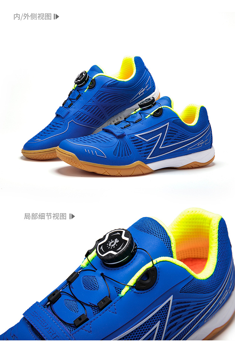 速博特乒乓球鞋锁鞋男女鞋专业透气轻便训练专业运动球鞋控价398