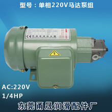 220V马达泵/单相220电机/190W油冷机 家用电220V马达泵