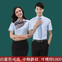 信利厂服四川仁寿惠州汕尾信利工作服长袖短袖修身衬衫男女装四季