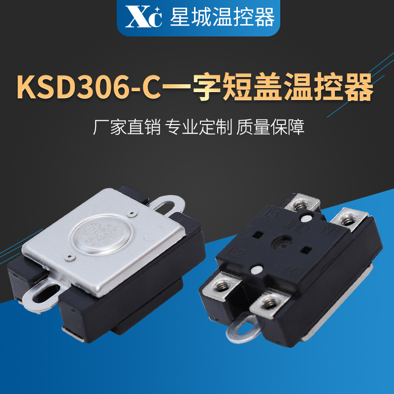 二相电壁挂炉采暖炉电热水器大功率温控器限温器308过热保护器