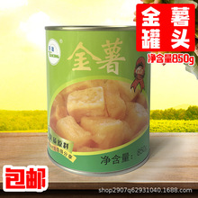 天聪金薯罐头地瓜罐头 天聪金薯罐头台湾芋圆原料冰沙刨冰配料