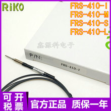 原装现货 RiKO瑞科FRS-410-I-M-S-L M4反射型光纤传感器 质保一年
