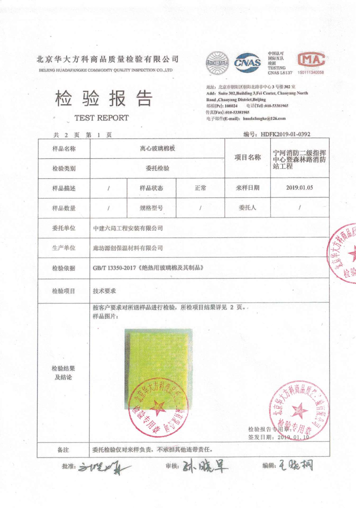 供应地铁保温玻璃棉板64kg高密度隔热隔音板