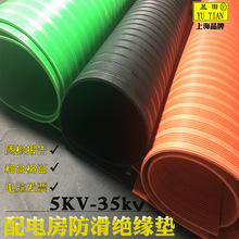 绝缘橡胶板5KV6KV红色防滑条纹配电房绝缘垫绝缘毯10KV绿色黑色软