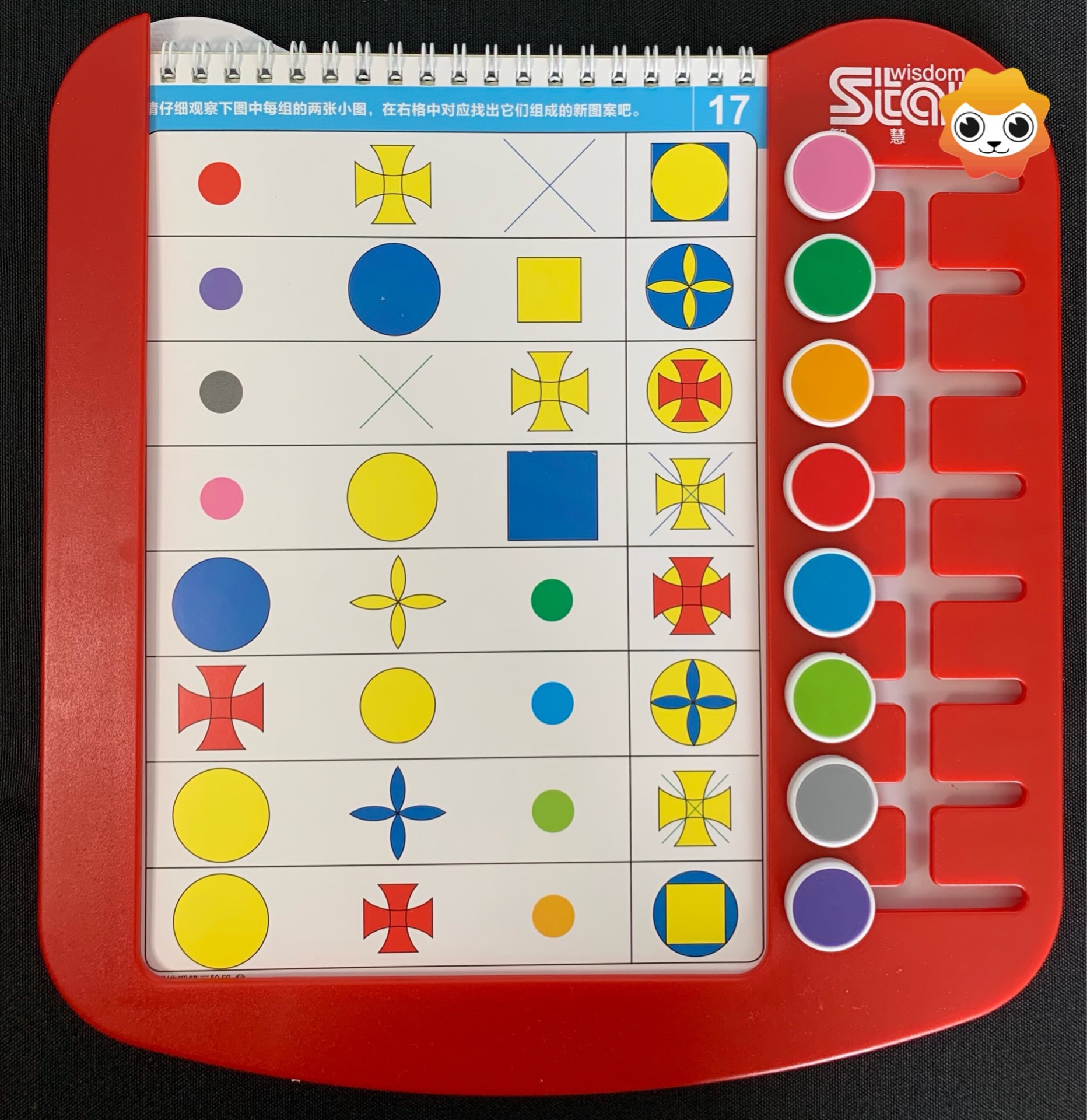 逻辑智慧星狗儿童思维训练幼儿益智玩具智力开发卡片幼儿园教具