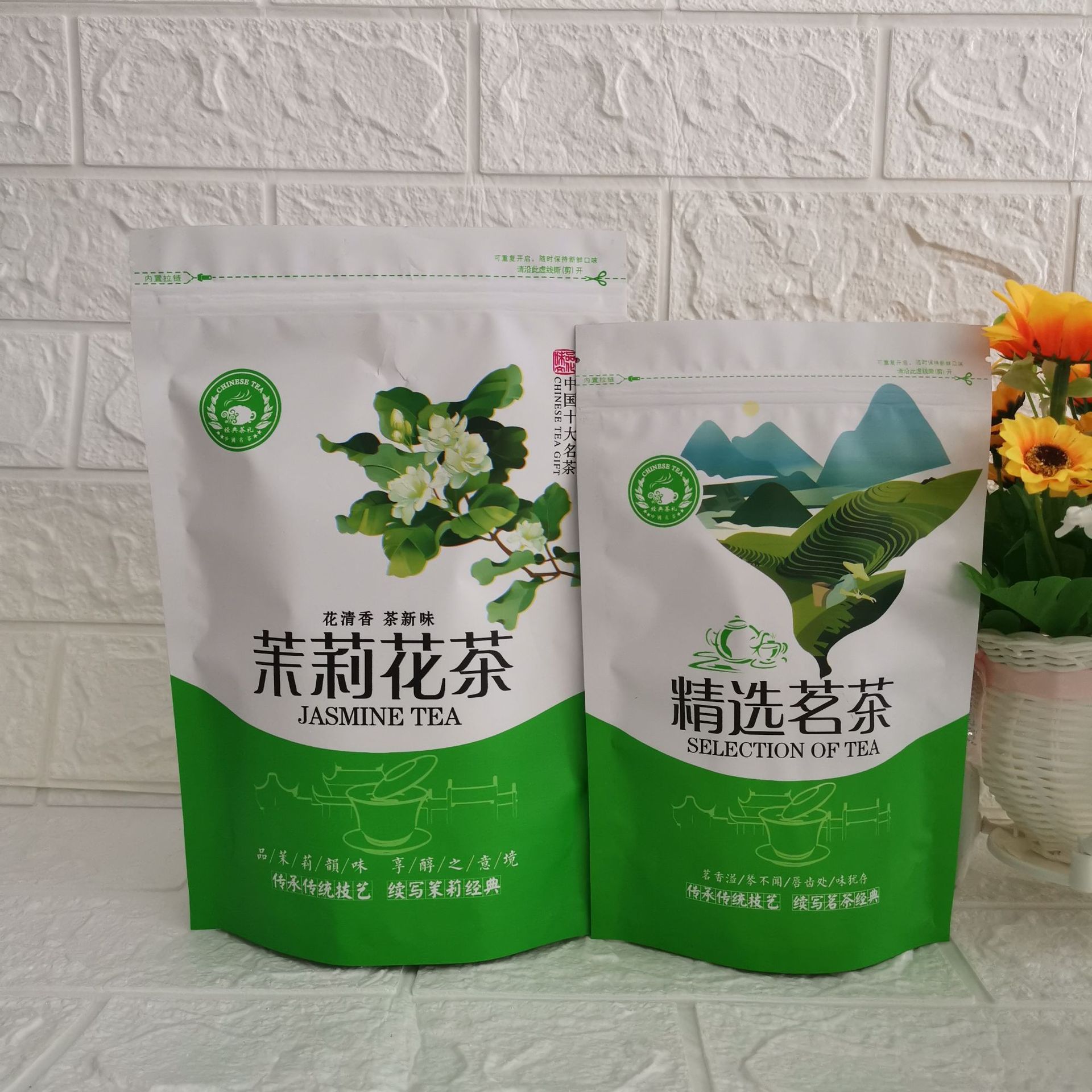 定制 茉莉花茶 塑料食品包装袋 茶叶自立自封包装袋 茗茶