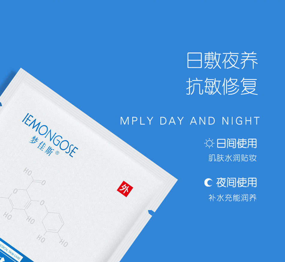 梦佳斯 冷敷贴纱布面膜28ml 修护敏感肌面膜贴