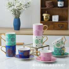 欧式描金咖啡杯碟套装摩洛哥风情马克杯陶瓷水杯茶杯创意家用送礼