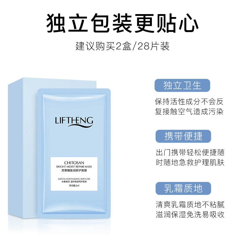 LFSPRING Chitosan Lazy Sleep Mask Moisturizing Daub-Type Elastic Facial Mask Disposable Night Wholesale