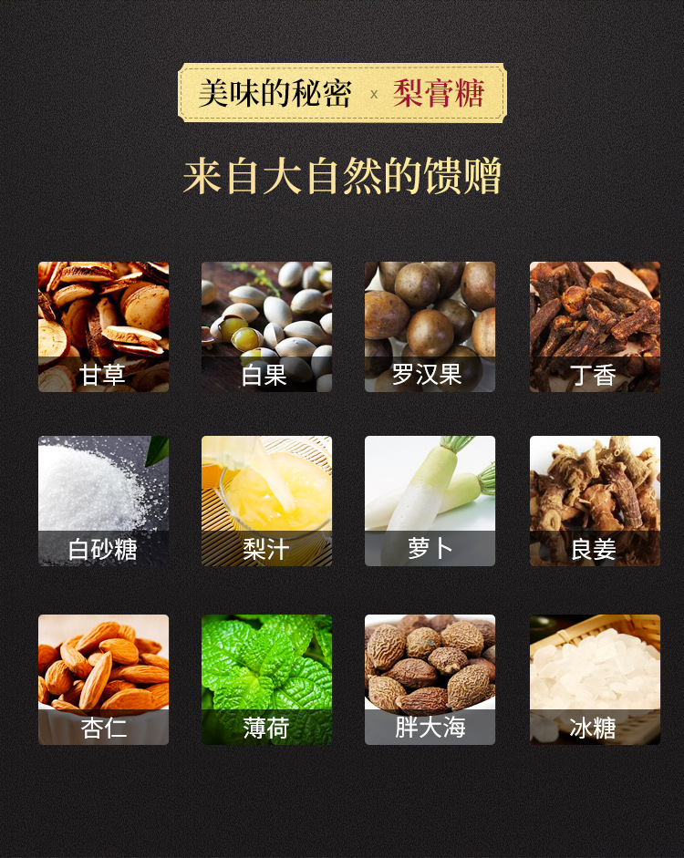 手工百草梨膏糖薄荷味 清凉咽喉润喉护嗓 跑江湖摆地摊厂家直销