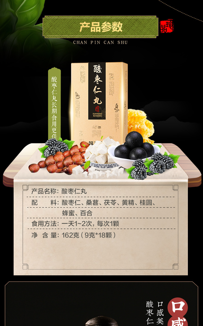 福东海 酸枣仁丸 蜜制酸枣仁膏 炒酸枣仁粉 酸枣仁 膏滋oem代加工