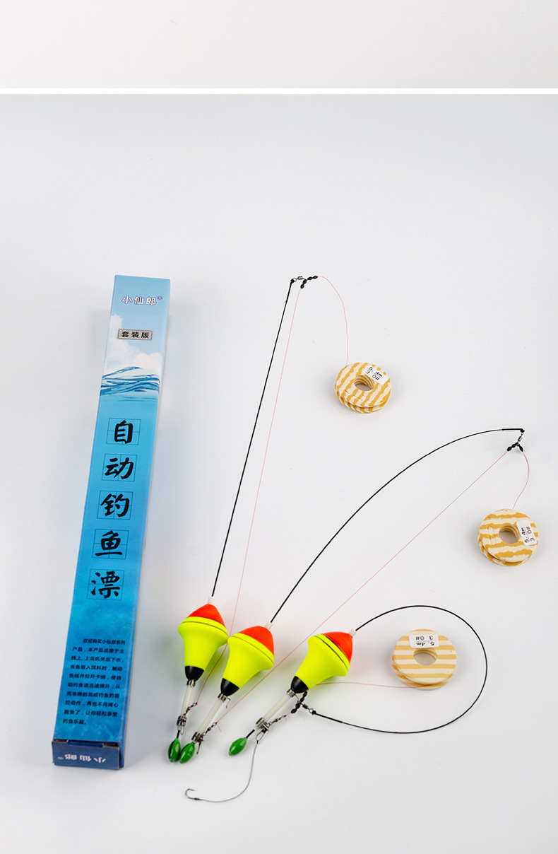 小仙郎全自动钓鱼漂浮钓神器高灵敏加粗醒目勾鱼神器弹射浮漂套装