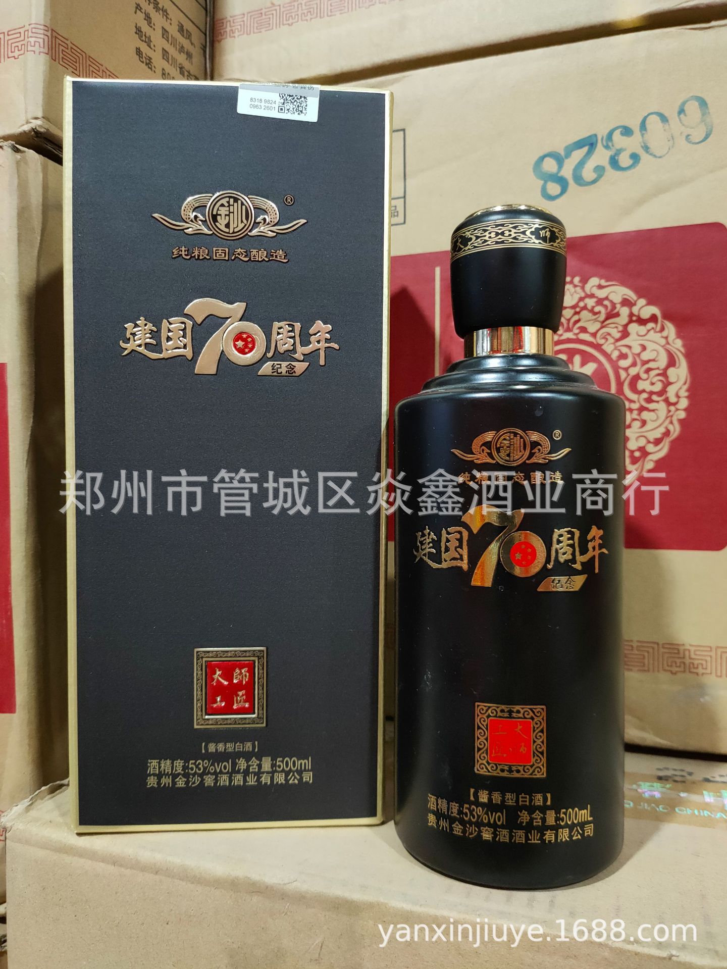 5升53度 酱香型白酒 整箱两坛