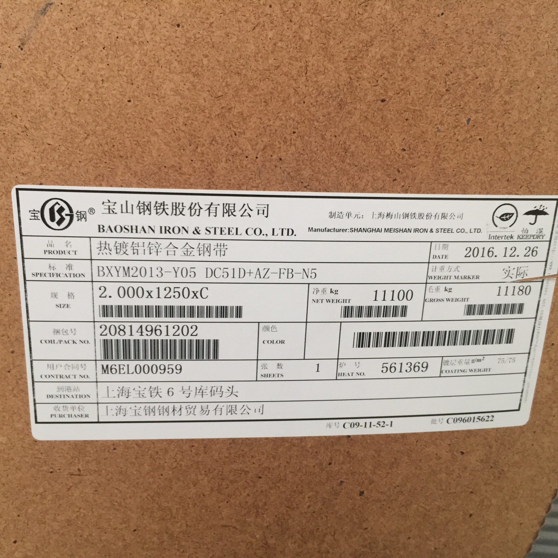 6*1250家电环保耐指纹镀铝锌