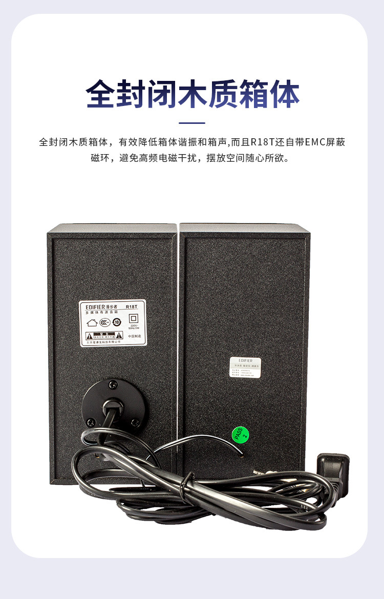 edifier/漫步者 r18t 迷你2.0音箱笔记本台式机电脑音响小低音炮