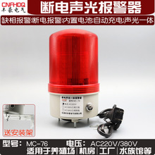 220V380V三相三线停电缺相断电跳闸声光养殖场来电停电提醒防盗器