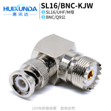 SL16/BNC-KJW UHF母头转BNC公头FT-817 UHF/Q9 M/BNC-KJW连接器