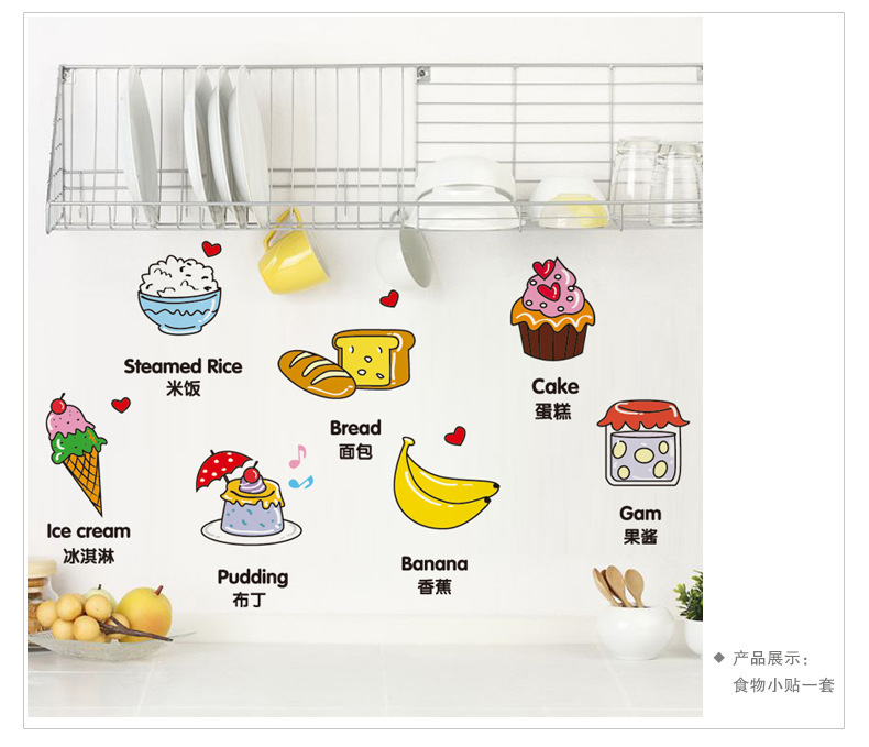 卡通画水果食物标识幼儿园厨房冰箱橱柜随心贴宝宝益智贴画xh0595