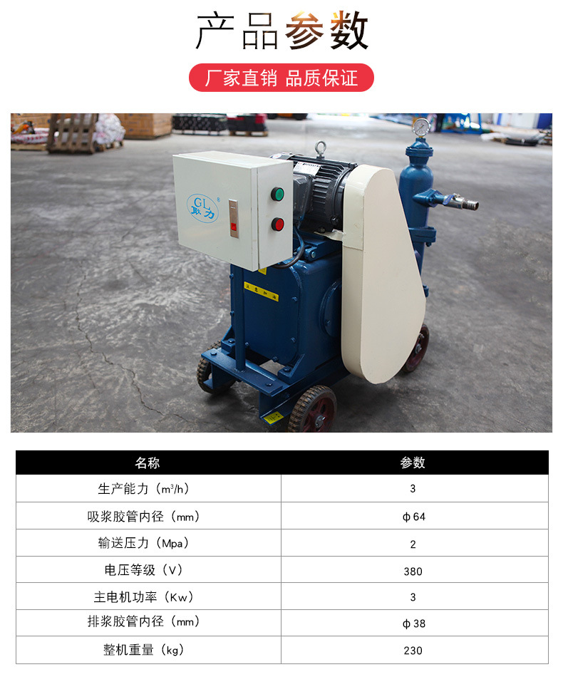 首页 冶金 矿山施工设备 凿岩机械 耿力建筑地基注浆双缸活塞泵 单缸