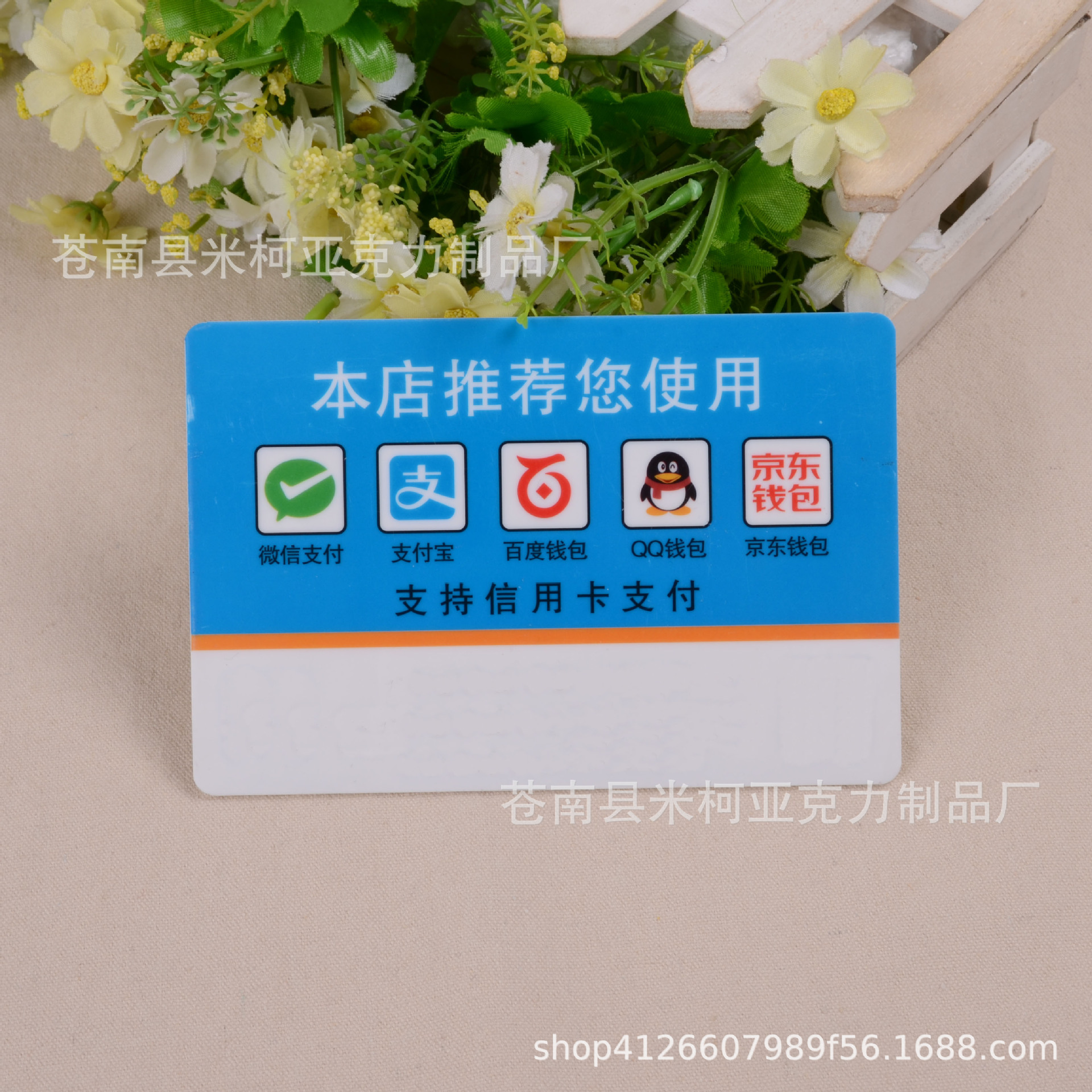 亚克力银联台卡银行柜台标题展示卡宾馆酒店广告台签标签贴牌