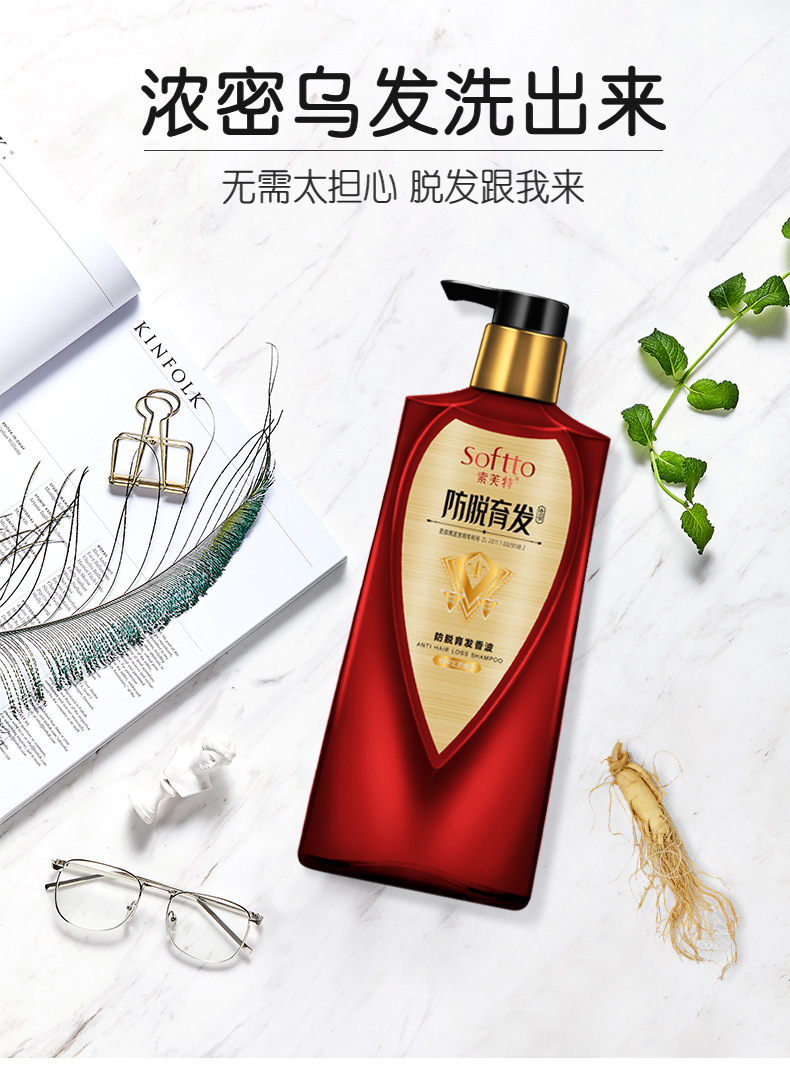 索芙特防脱洗发水600g 男女通用固发控油去屑洗发露 厂家直销批发