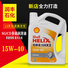 白喜力HX2 15W-40 汽车发动机润滑油 汽油机油 白壳 3.5L