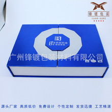 廣州定制汽養護產品紙盒包裝 藍色對開包裝盒 汽車鍍晶套盒禮品盒