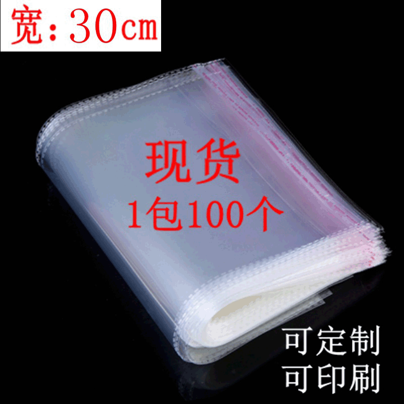 30Cmopp Bag Self-Adhesive Plastic Bag Summer Clothes T-shirt Packaging Bag Transparent Cloth Bag Plastic Automatic Sealing Bag Wholesale