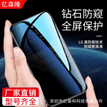 适用华为荣耀20钢化膜30s防窥膜honor30全屏20i青春版X20se/20pro