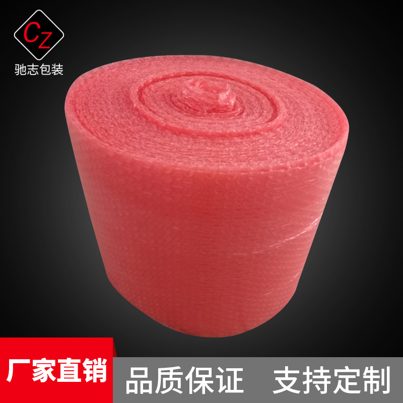 厂家直销单双面红色防静电汽泡卷透明防水防震环保材质汽泡膜