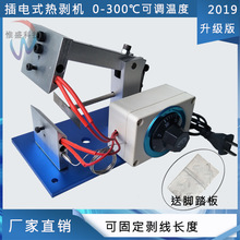 耳机线剥皮机 可调温电热剥线机小型家用 线材芯开线带脚踏热剥机