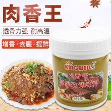 仟味肉香王卤味增香膏 透骨增香膏 熟食卤制品增加肉香专用膏