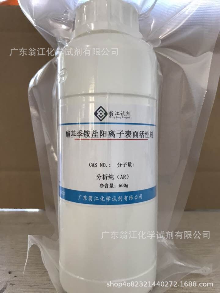 翁江试剂:酯基季铵盐阳离子表面活性剂|分析纯ar500g/瓶 pc