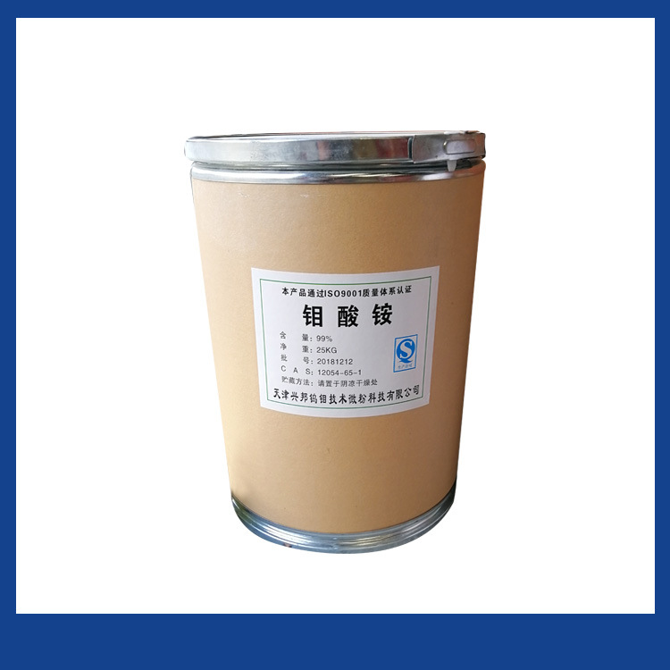 【钼酸铵】电镀 农用 钼酸铵 工业级国标 钼酸钠 钼酸铵