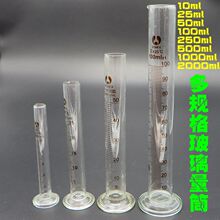 5ml10ml25ml50ml100ml250ml500ml1000ml2000ml高硼硅玻璃量筒A级