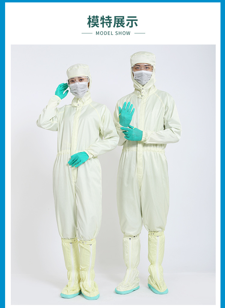 制药车间耐高温三连体洁净服定制