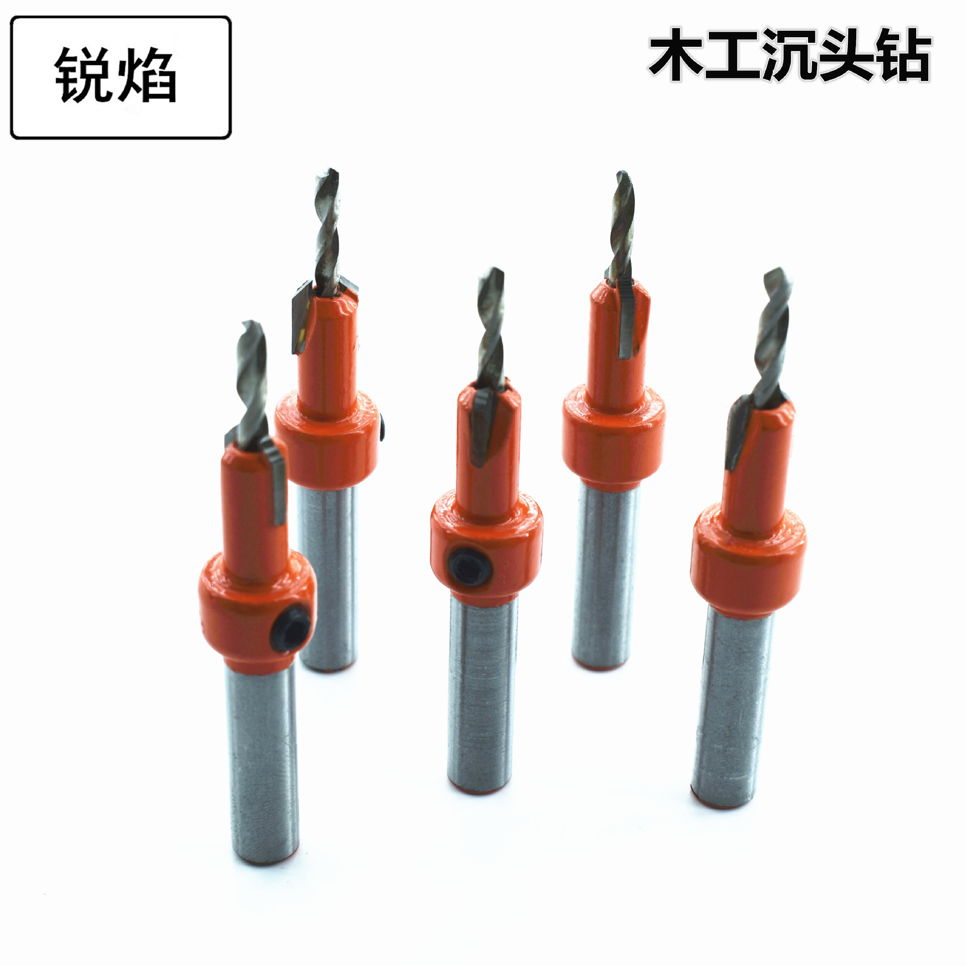 沉孔钻 沉钻  锥孔 沉头螺丝安装 阶梯打孔钻头 木工沉头钻