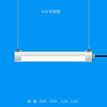 深圳挤塑三防灯外壳套件 LED条形净化灯洁净灯 PC全塑灯罩套件