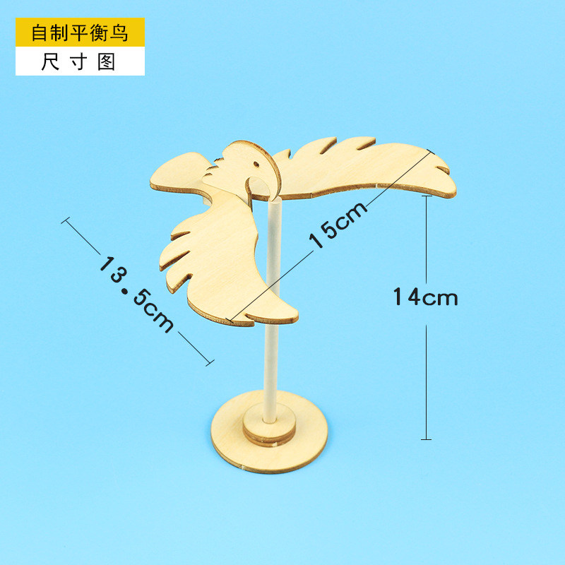 小学生科学实验玩具平衡鸟趣味科技小制作平衡鹰教具小发明材料包