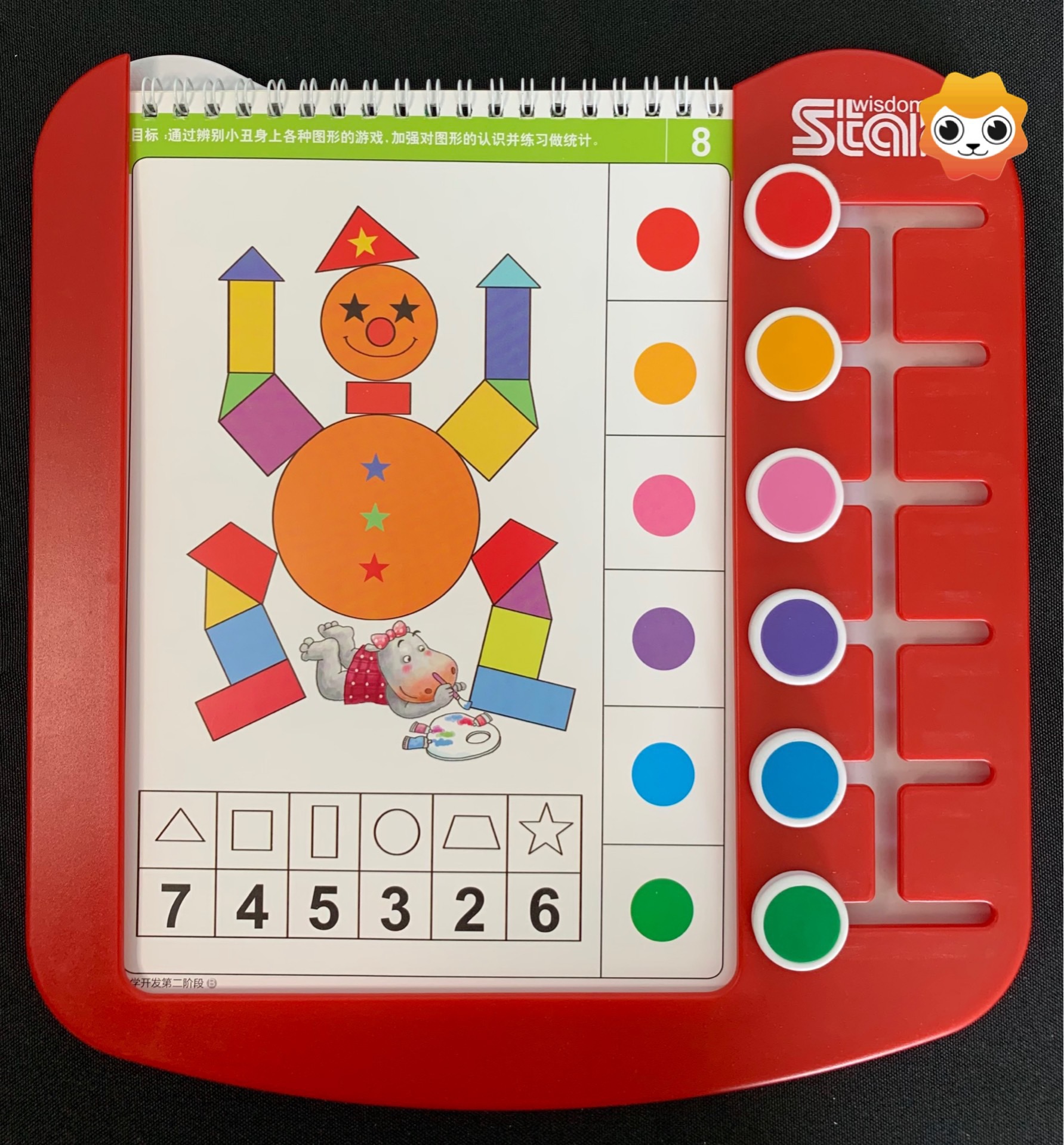 逻辑智慧星狗儿童思维训练幼儿益智玩具智力开发卡片幼儿园教具