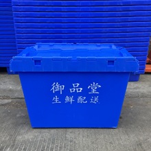 厂家直供塑料连盖箱物流箱汽车配件收纳箱食品运输周转箱EU箱