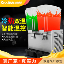 格尔电器商用饮料机冷饮机喷淋式双缸三缸自助果汁机冷热饮酸梅汤