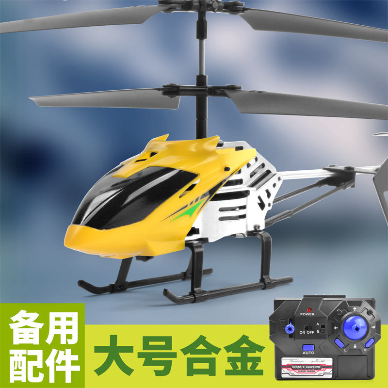 玩具遥控火车