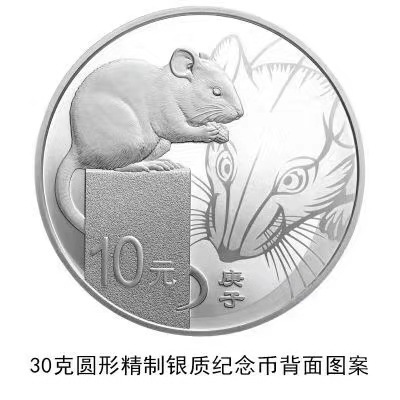 全款现货 2020年30克鼠年生肖本色纪念银币纯银本银鼠
